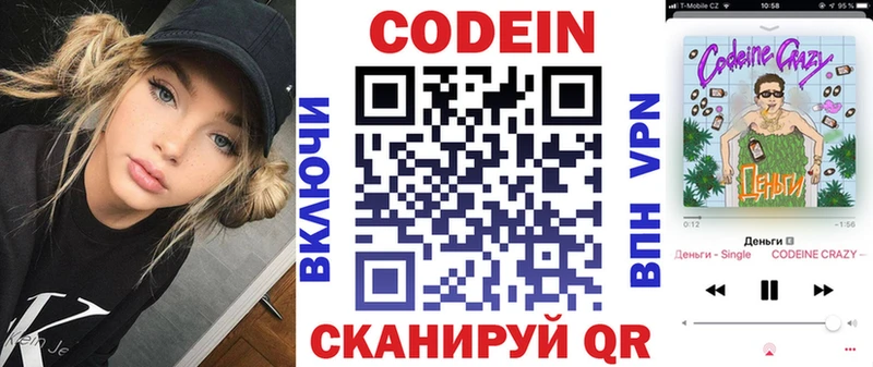 маркетплейс состав  Закаменск  Кодеин напиток Lean (лин)  omg вход 