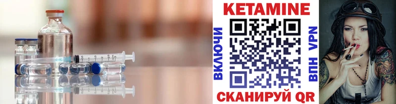 Кетамин VHQ  Закаменск 