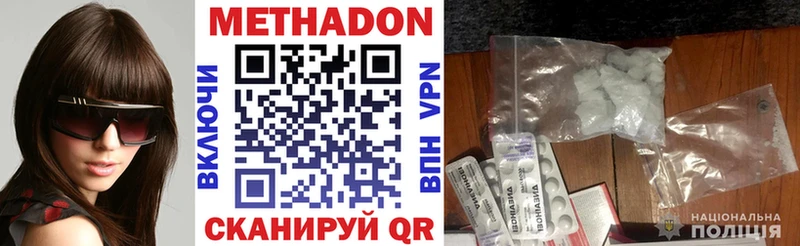 Метадон methadone  как найти   Закаменск 